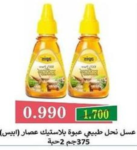  Honey  in جمعية البيان التعاونية in الكويت - مدينة الكويت