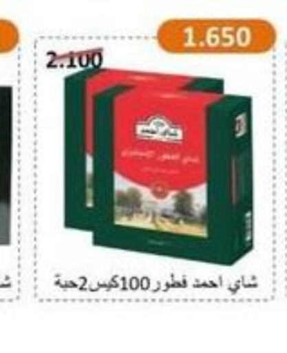 AHMAD TEA Tea Bags  in Sabahiya Cooperative Society in Kuwait