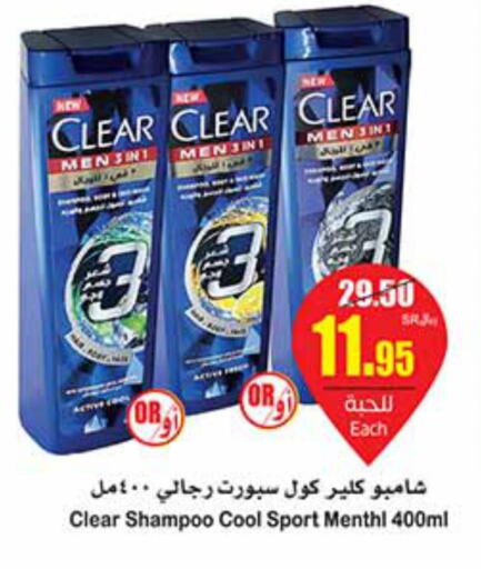 CLEAR Shampoo / Conditioner  in Othaim Markets in KSA, Saudi Arabia, Saudi - Bishah