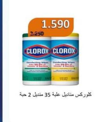 CLOROX General Cleaner  in Sabahiya Cooperative Society in Kuwait