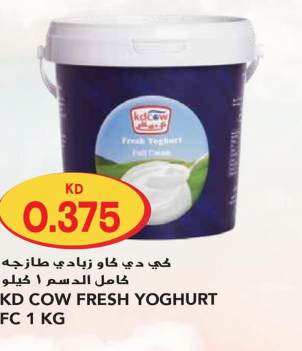 KD COW Yoghurt  in Grand Hyper in Kuwait - Kuwait City