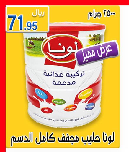 LUNA Milk Powder  in جوهرة المجد in مملكة العربية السعودية, السعودية, سعودية - أبها