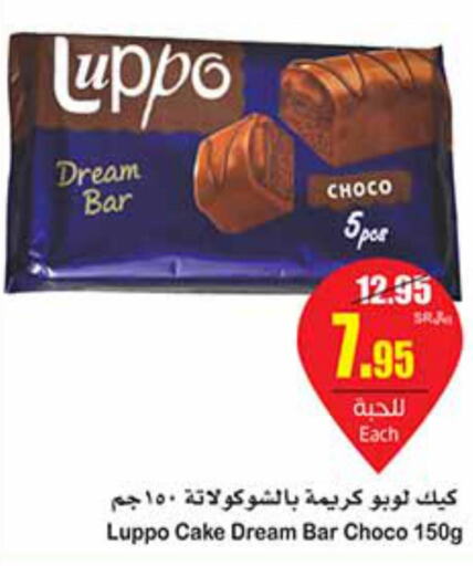 DREAM WHIP Whipping / Cooking Cream  in أسواق عبد الله العثيم in مملكة العربية السعودية, السعودية, سعودية - الدوادمي