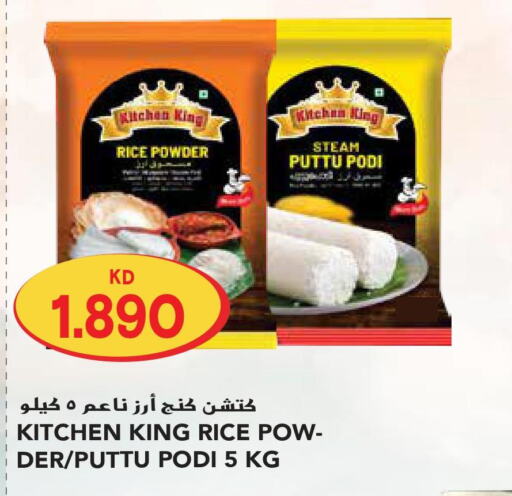  Rice Powder / Pathiri Podi  in Grand Hyper in Kuwait - Kuwait City