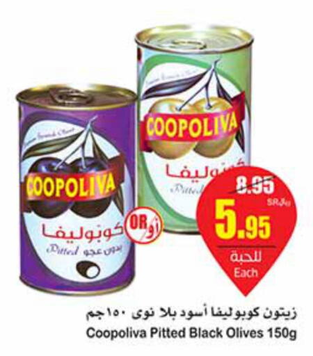 COOPOLIVA   in Othaim Markets in KSA, Saudi Arabia, Saudi - Jeddah