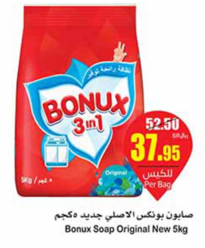 BONUX Detergent  in أسواق عبد الله العثيم in مملكة العربية السعودية, السعودية, سعودية - جازان