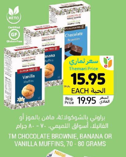 NESTLE Cereals  in أسواق التميمي in مملكة العربية السعودية, السعودية, سعودية - تبوك