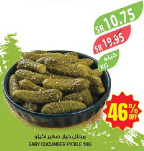  Pickle  in المزرعة in مملكة العربية السعودية, السعودية, سعودية - الجبيل‎