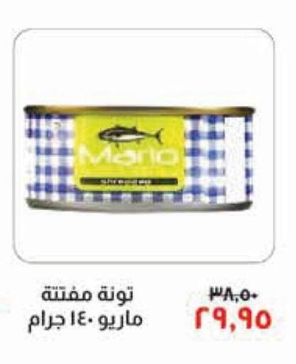  Tuna - Canned  in خير زمان in Egypt - القاهرة