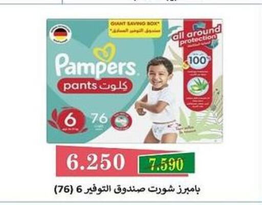 Pampers   in Bayan Cooperative Society in Kuwait - Kuwait City