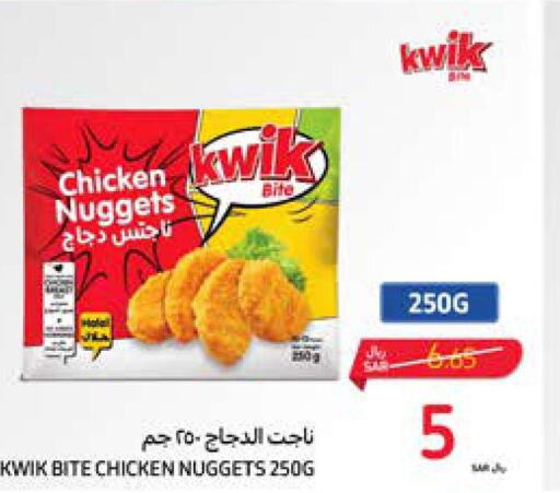  Chicken Nuggets  in كارفور in مملكة العربية السعودية, السعودية, سعودية - نجران