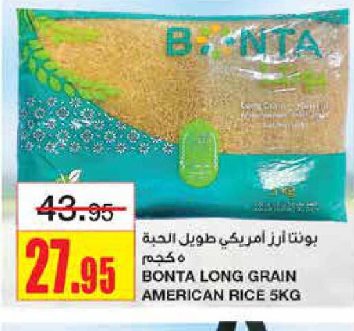  Basmati / Biryani Rice  in أسواق السدحان in مملكة العربية السعودية, السعودية, سعودية - الرياض