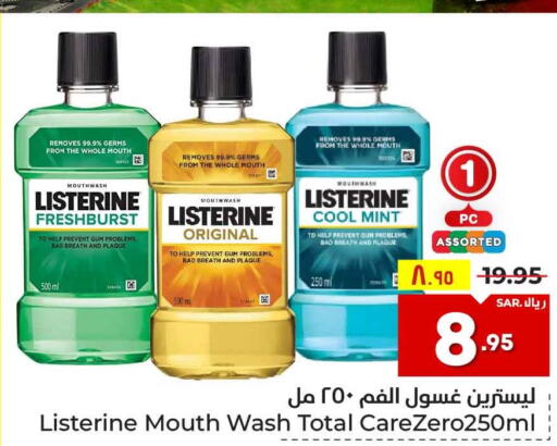 LISTERINE Mouthwash  in Hyper Al Wafa in KSA, Saudi Arabia, Saudi - Mecca