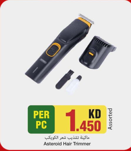  Remover / Trimmer / Shaver  in Mark & Save in Kuwait - Ahmadi Governorate