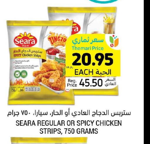 SEARA Chicken Strips  in أسواق التميمي in مملكة العربية السعودية, السعودية, سعودية - أبها
