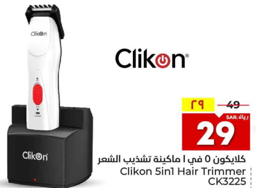 CLIKON Remover / Trimmer / Shaver  in Hyper Al Wafa in KSA, Saudi Arabia, Saudi - Ta'if