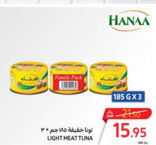 Hanaa Tuna - Canned  in كارفور in مملكة العربية السعودية, السعودية, سعودية - مكة المكرمة