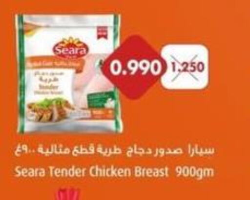 SEARA Chicken Breast  in جمعية الصباحية التعاونية in الكويت