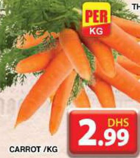  Carrot  in جراند هايبر ماركت in الإمارات العربية المتحدة , الامارات - دبي