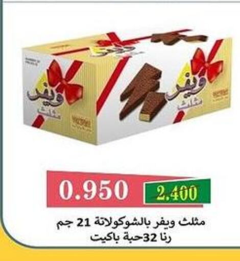 PUCK Triangle Cheese  in جمعية البيان التعاونية in الكويت - مدينة الكويت