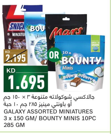 GALAXY JEWELS   in Gulfmart in Kuwait - Ahmadi Governorate