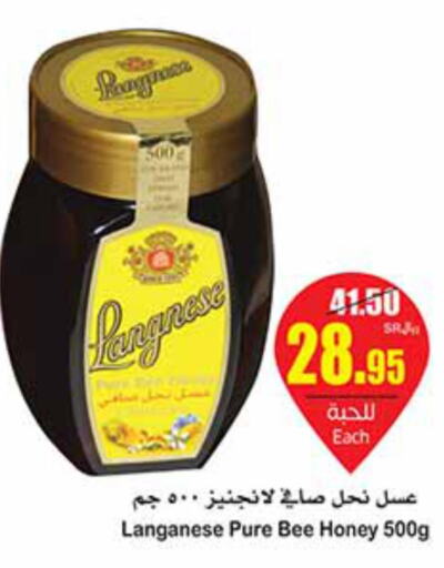  Honey  in Othaim Markets in KSA, Saudi Arabia, Saudi - Bishah