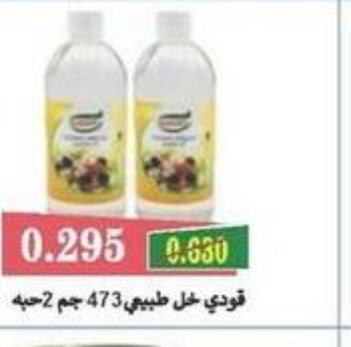 GOODY Vinegar  in جمعية سلوى التعاونية in الكويت - محافظة الجهراء