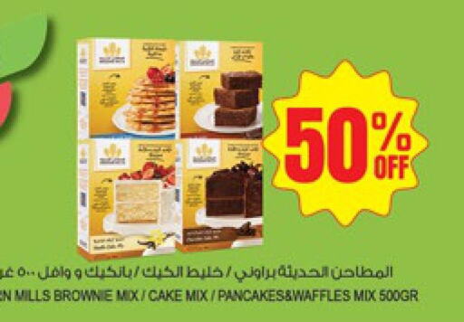  Cake Mix  in المزرعة in مملكة العربية السعودية, السعودية, سعودية - الأحساء‎