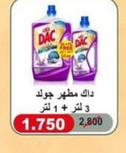 DAC Disinfectant  in جمعية الصباحية التعاونية in الكويت
