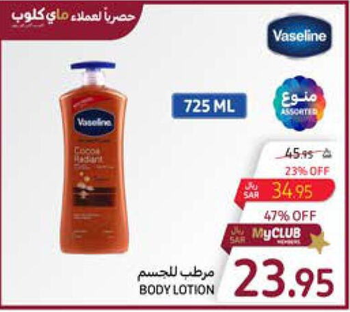 VASELINE Body Lotion & Cream  in Carrefour in KSA, Saudi Arabia, Saudi - Najran