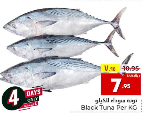  Tuna  in Hyper Al Wafa in KSA, Saudi Arabia, Saudi - Ta'if