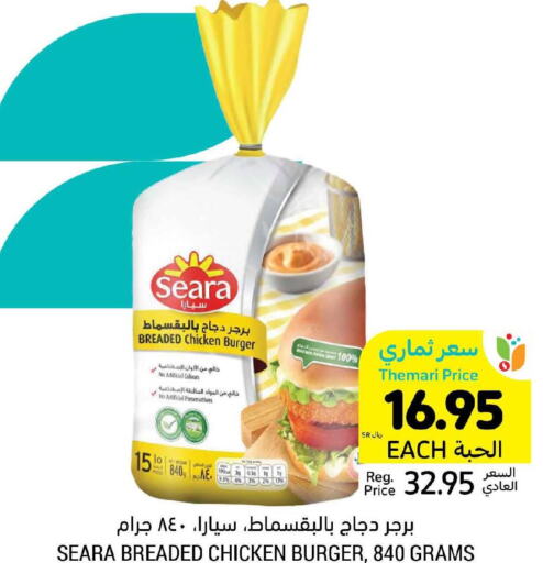 SEARA Chicken Burger  in أسواق التميمي in مملكة العربية السعودية, السعودية, سعودية - تبوك