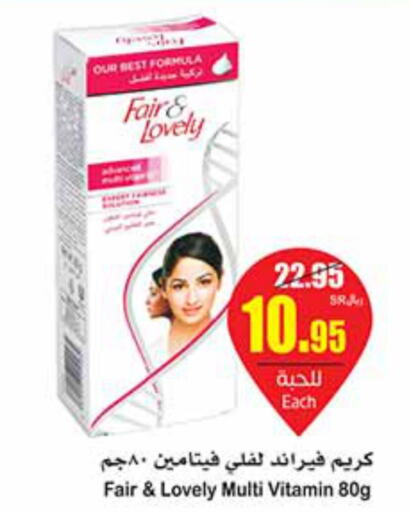 FAIR & LOVELY Face cream  in Othaim Markets in KSA, Saudi Arabia, Saudi - Medina