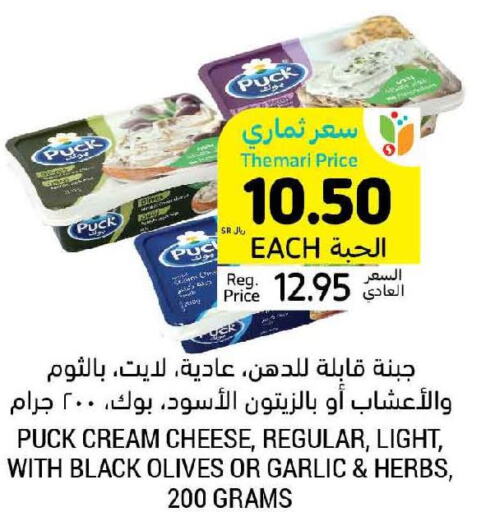 PUCK Cream Cheese  in أسواق التميمي in مملكة العربية السعودية, السعودية, سعودية - حفر الباطن