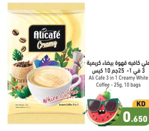 ALI CAFE Coffee Creamer  in  رامز in الكويت - محافظة الأحمدي
