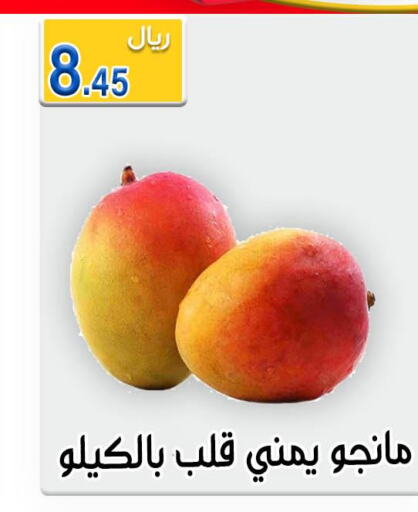 Mango Mango  in Jawharat Almajd in KSA, Saudi Arabia, Saudi - Abha