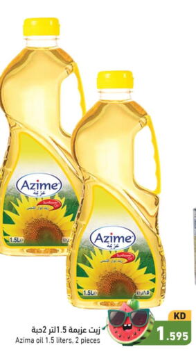  Sunflower Oil  in  رامز in الكويت - محافظة الجهراء
