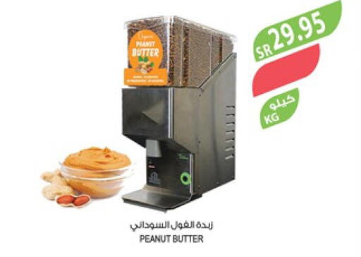  Peanut Butter  in المزرعة in مملكة العربية السعودية, السعودية, سعودية - القطيف‎