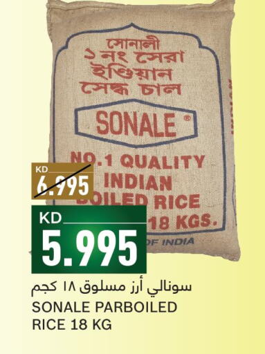  Parboiled Rice  in غلف مارت in الكويت - محافظة الجهراء