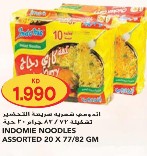 INDOMIE Noodles  in Grand Hyper in Kuwait - Kuwait City