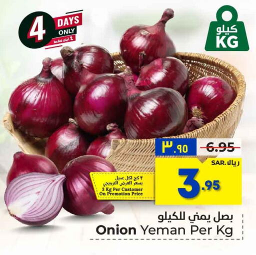  Onion  in Hyper Al Wafa in KSA, Saudi Arabia, Saudi - Riyadh