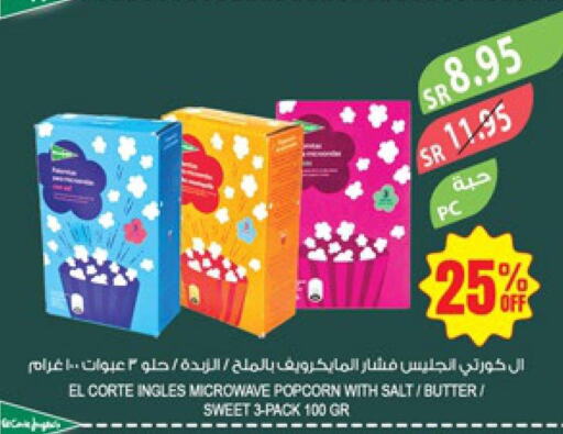  Salt  in المزرعة in مملكة العربية السعودية, السعودية, سعودية - عرعر
