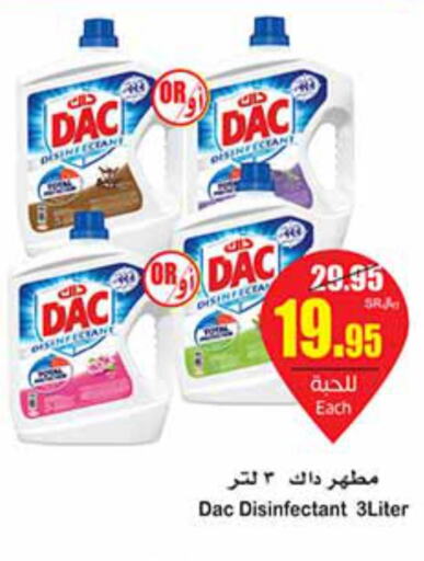 DAC Disinfectant  in أسواق عبد الله العثيم in مملكة العربية السعودية, السعودية, سعودية - جدة