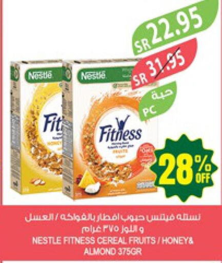 NESTLE FITNESS Cereals  in Farm  in KSA, Saudi Arabia, Saudi - Tabuk