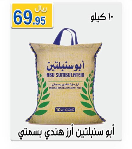  Sella / Mazza Rice  in Jawharat Almajd in KSA, Saudi Arabia, Saudi - Abha