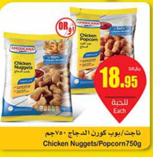 AMERICANA Chicken Nuggets  in Othaim Markets in KSA, Saudi Arabia, Saudi - Bishah