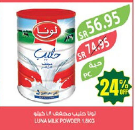 LUNA Milk Powder  in Farm  in KSA, Saudi Arabia, Saudi - Jeddah