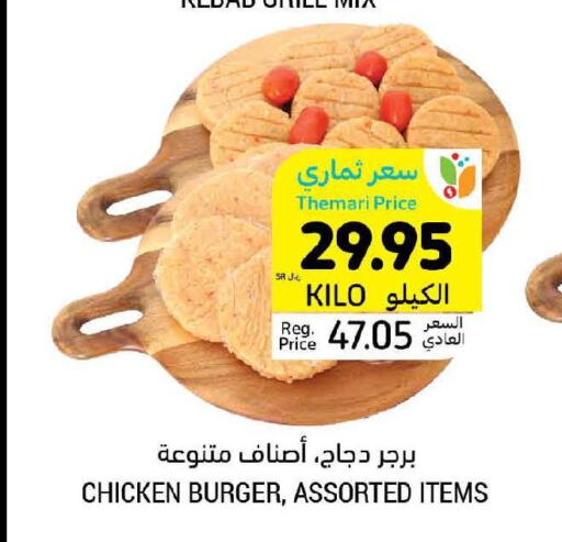  Chicken Burger  in Tamimi Market in KSA, Saudi Arabia, Saudi - Abha
