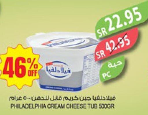 PHILADELPHIA Cream Cheese  in Farm  in KSA, Saudi Arabia, Saudi - Jeddah