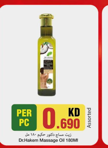  Hair Oil  in Mark & Save in Kuwait - Ahmadi Governorate